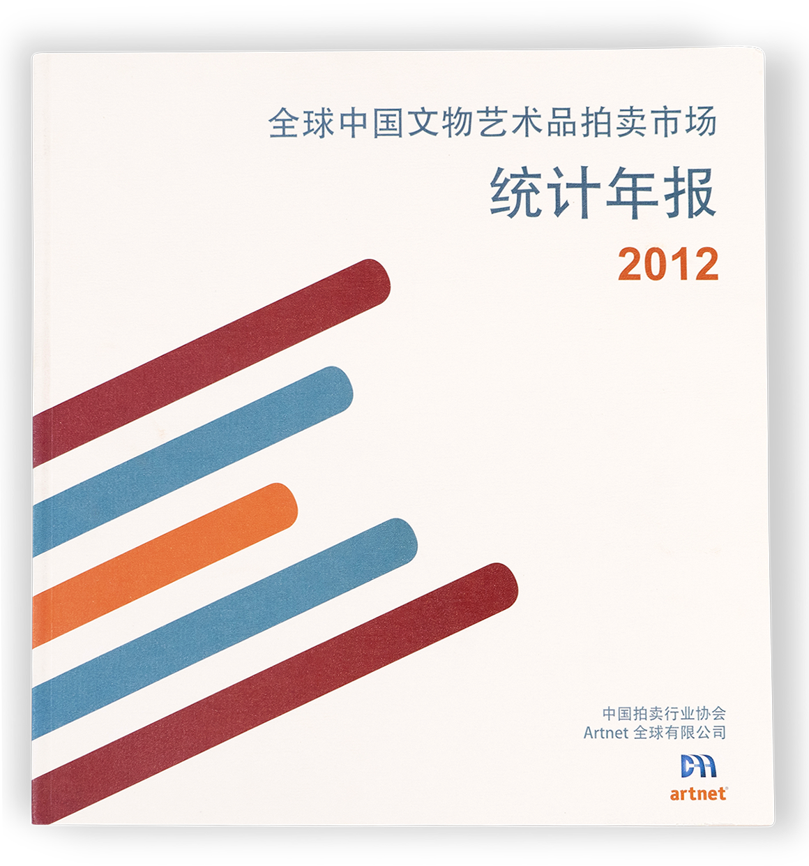 Global Chinese Art Auction Market Report, 2012, Chinese cover.